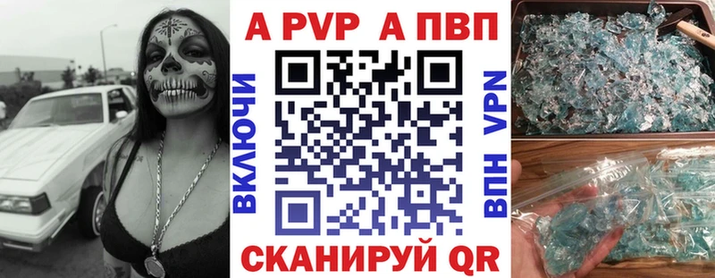 Альфа ПВП кристаллы  Купить где  Звенигород 