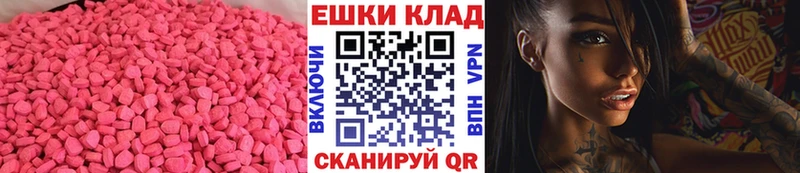 Купить закладки  Звенигород  Экстази ешки 