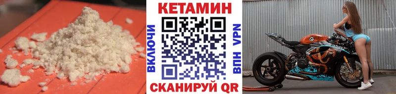 Кетамин ketamine  Купить закладки  Звенигород 