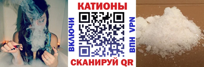 МЯУ-МЯУ кристаллы  Купить закладки  Звенигород 