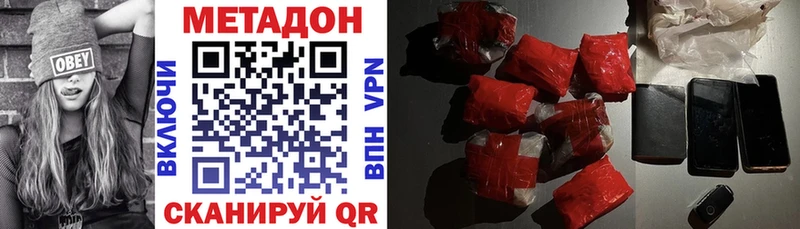 МЕТАДОН мёд  Купить закладки  Звенигород 