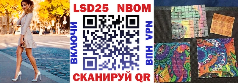 Марки 25I-NBOMe 1,8мг  Купить закладки  Звенигород 